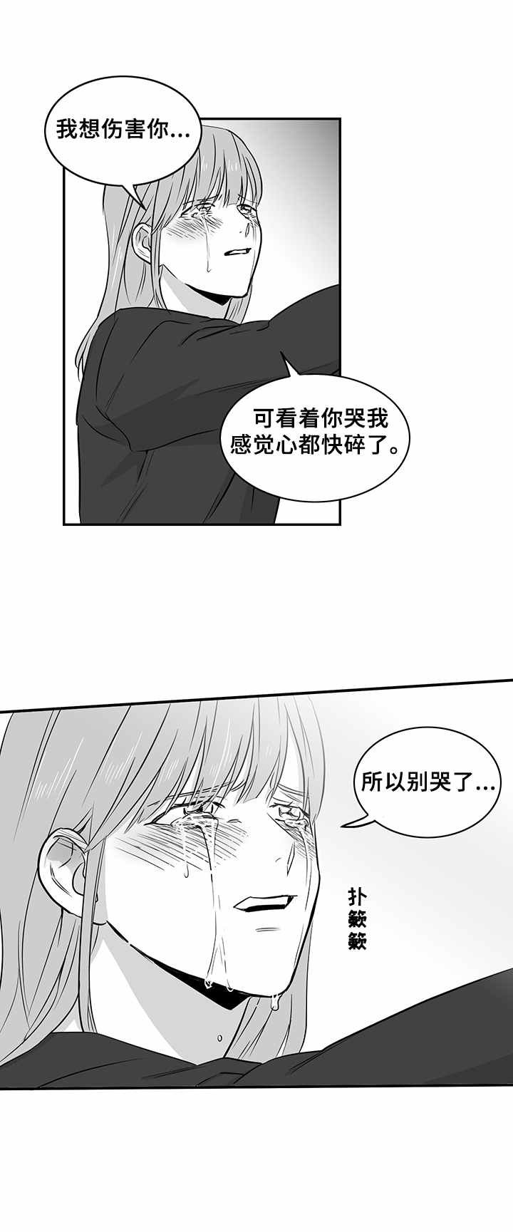 第33章：崩溃