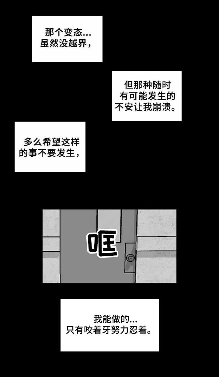 第33章：崩溃