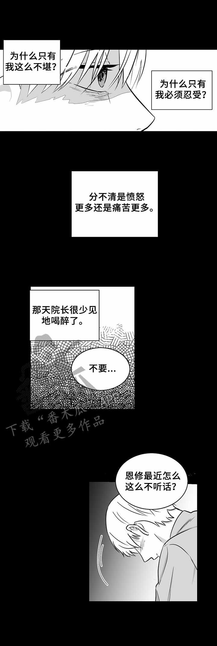 第33章：崩溃