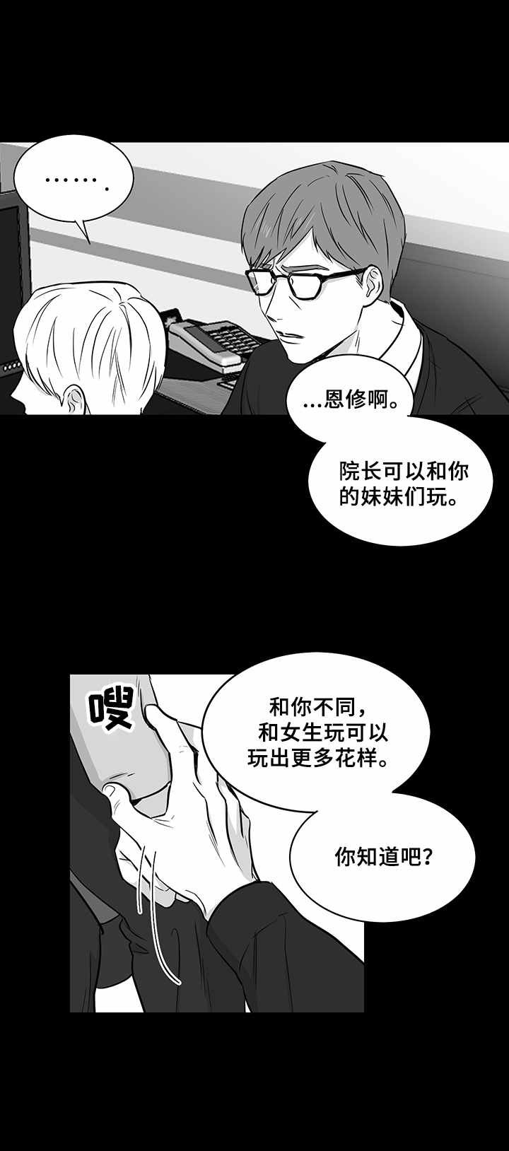 第33章：崩溃