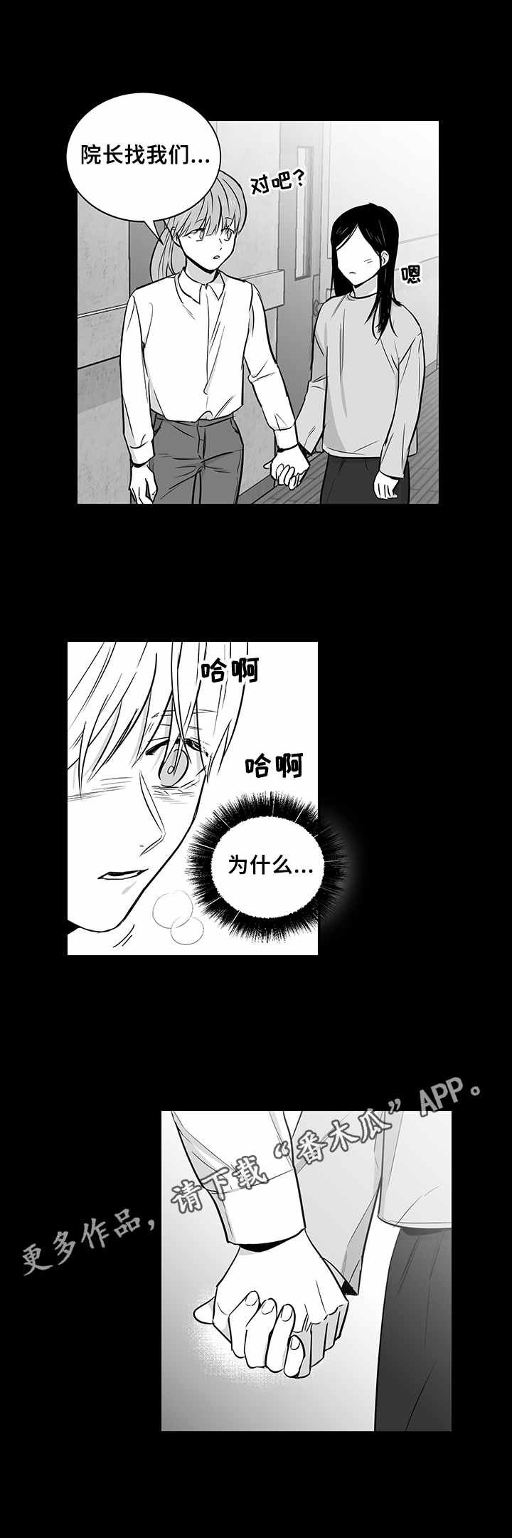 第34章：不再放手