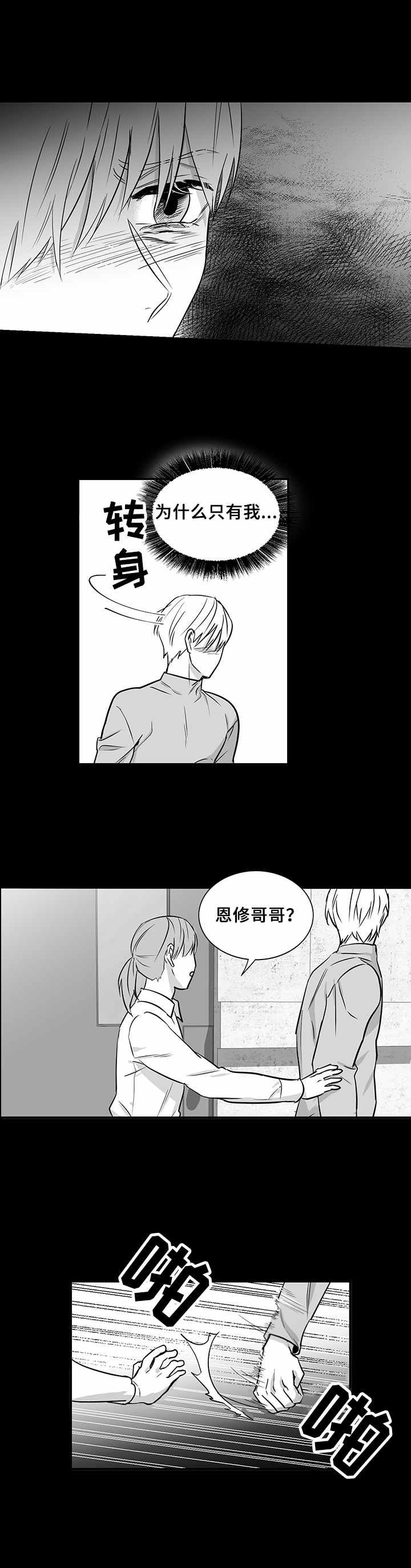 第34章：不再放手