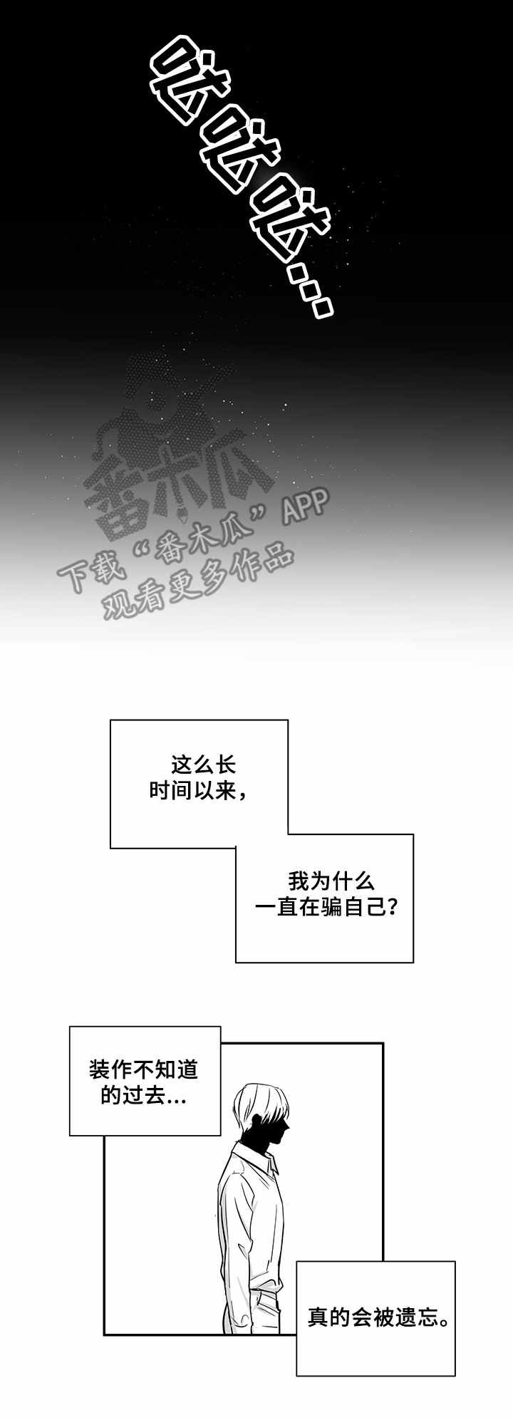 第34章：不再放手