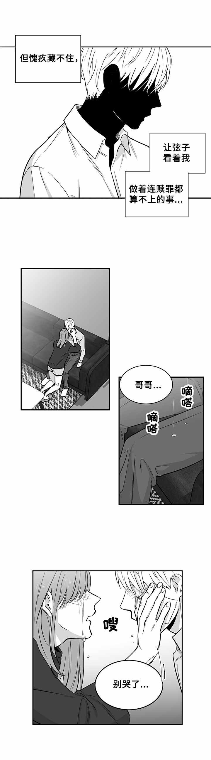 第34章：不再放手