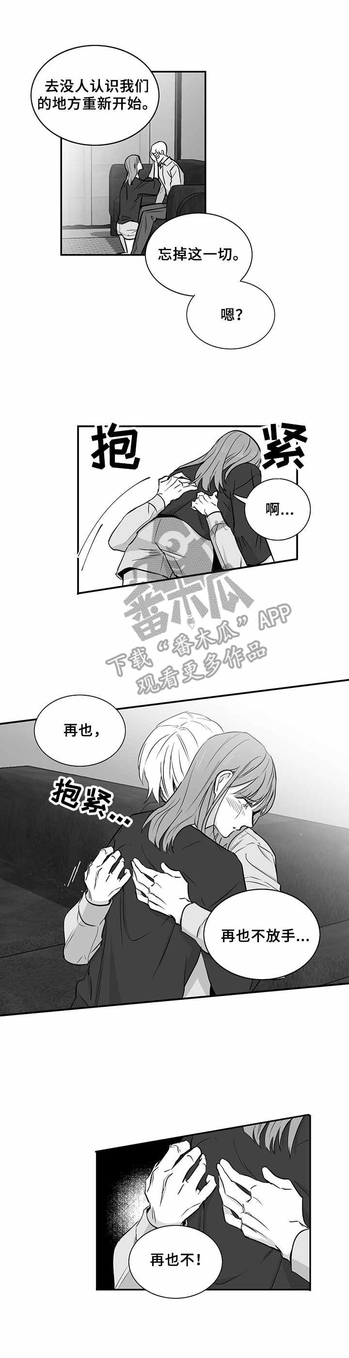 第34章：不再放手