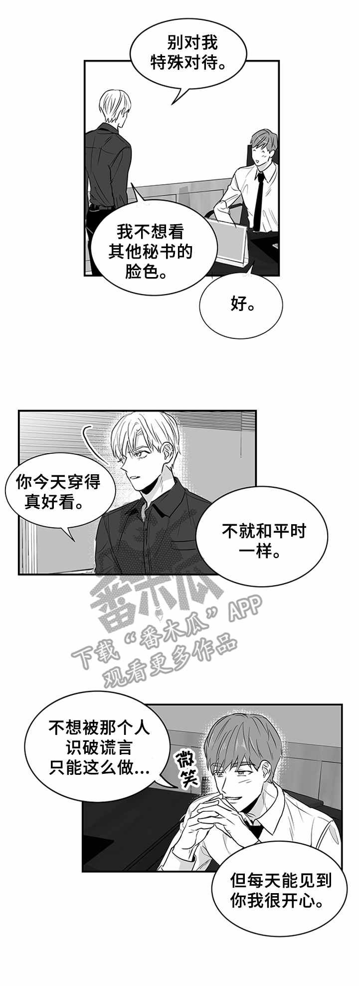 第4章：牵扯不清