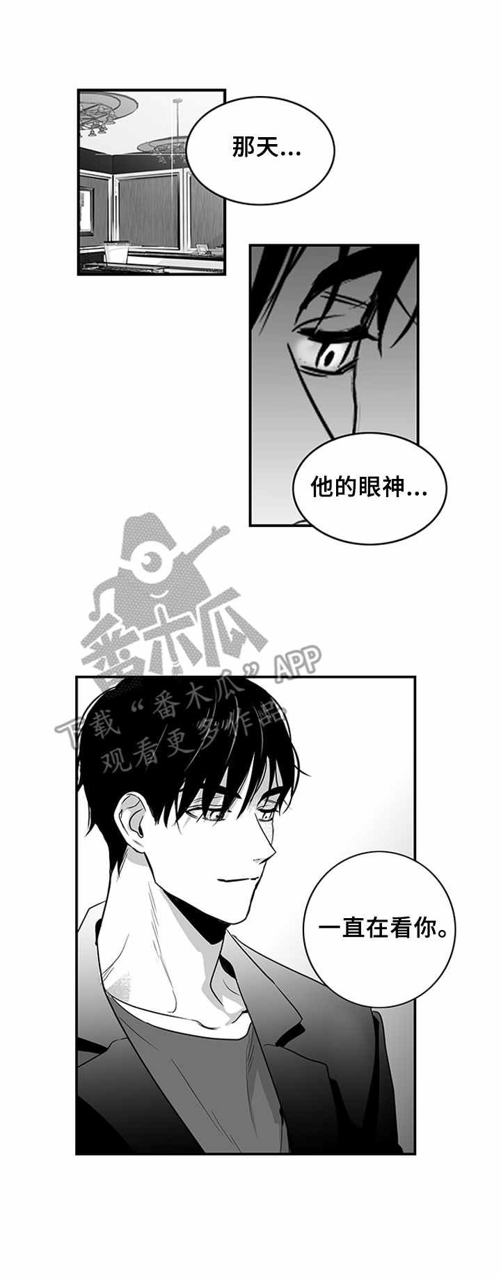 第4章：牵扯不清