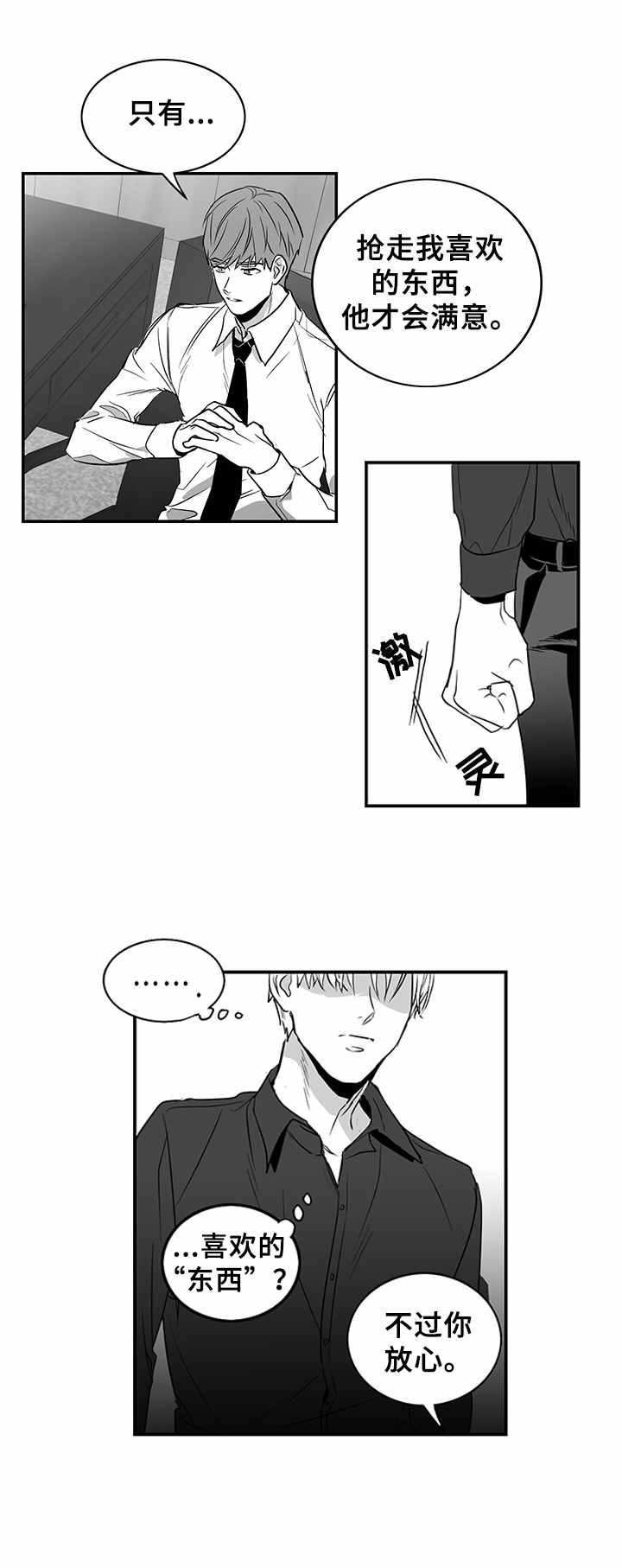 第4章：牵扯不清