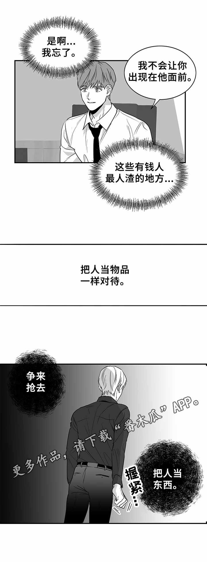第4章：牵扯不清