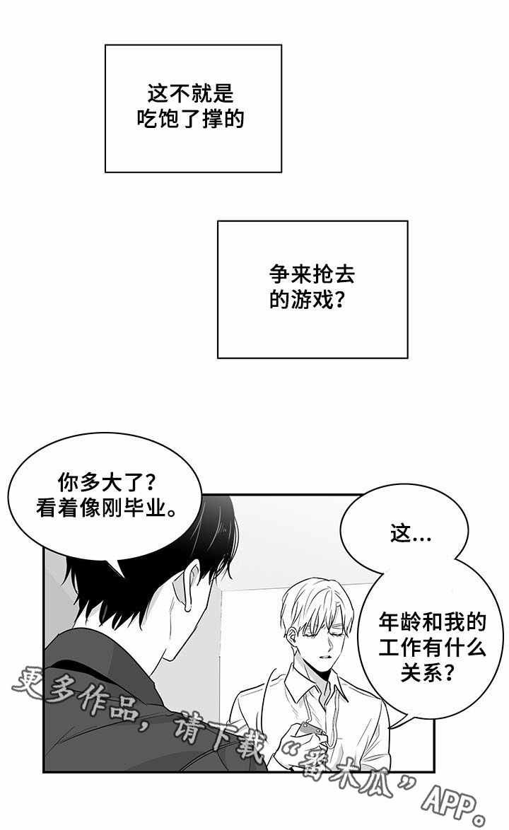 第4章：牵扯不清