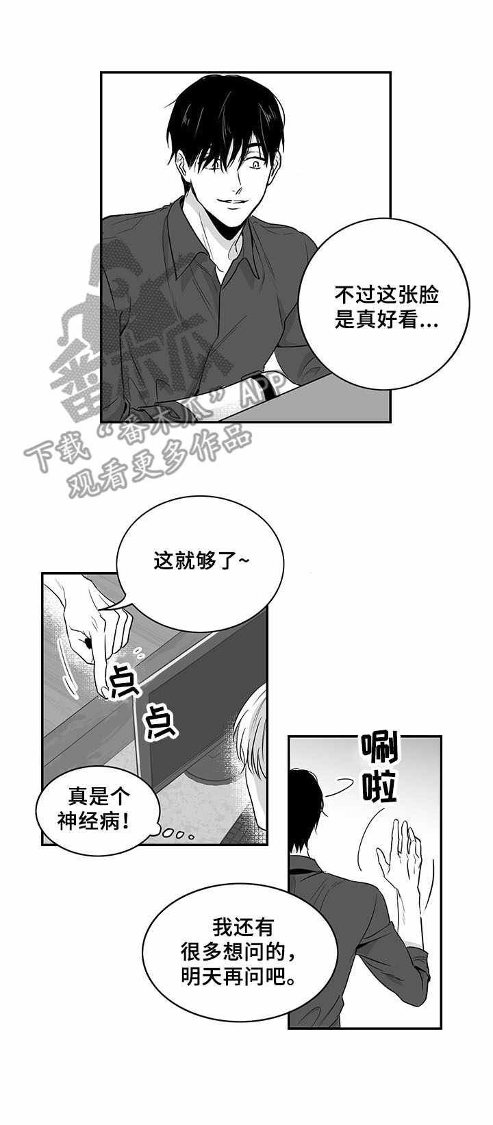 第4章：牵扯不清