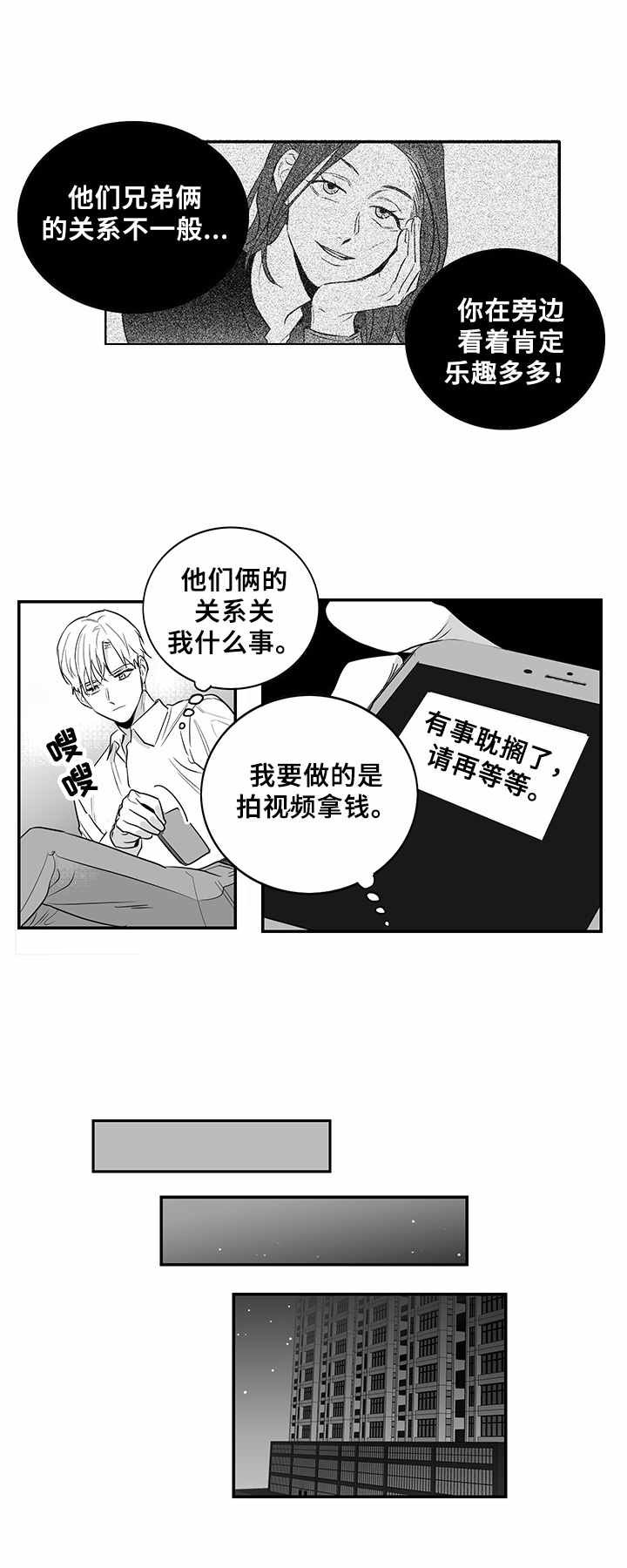 第4章：牵扯不清