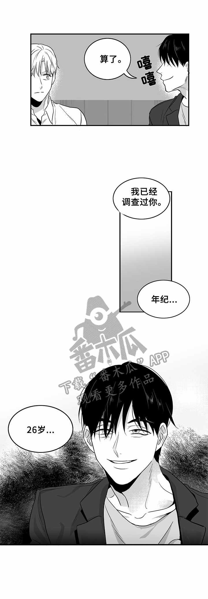 第5章：好奇