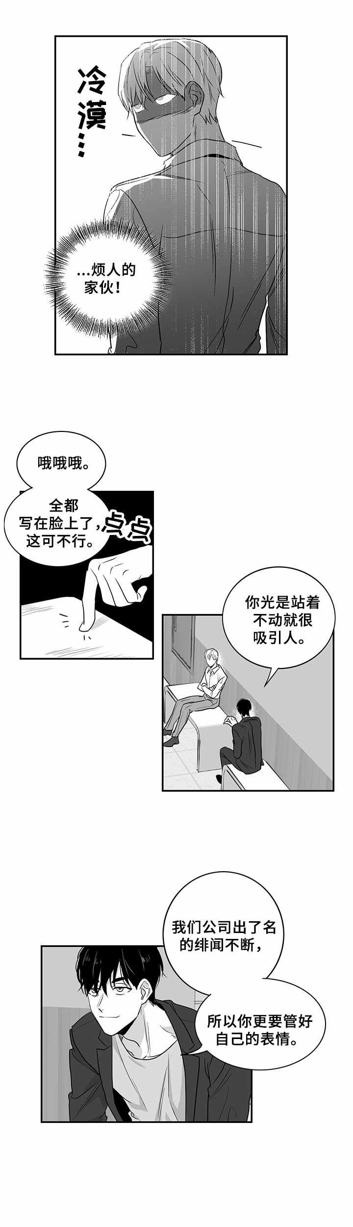第5章：好奇