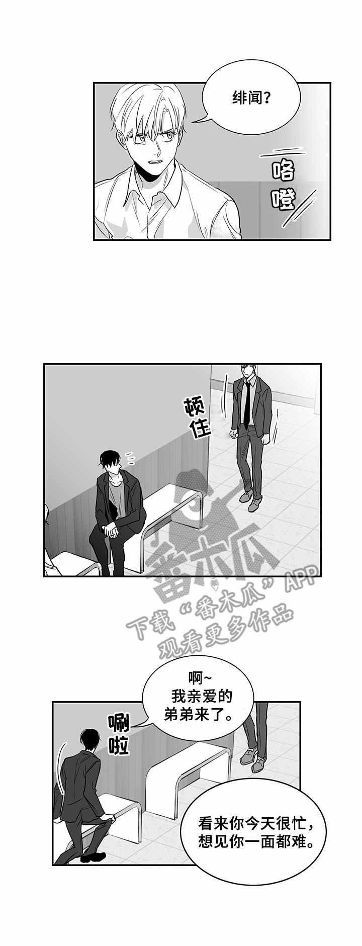 第5章：好奇