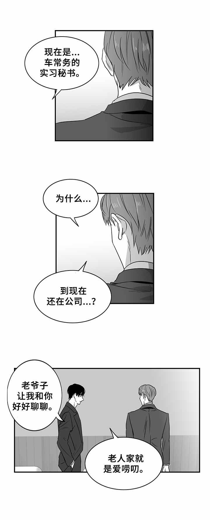 第5章：好奇