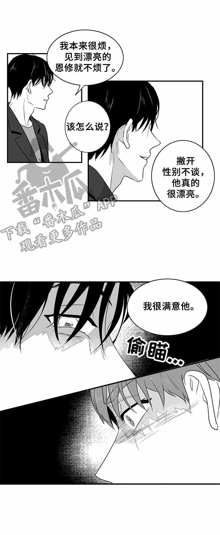 第5章：好奇