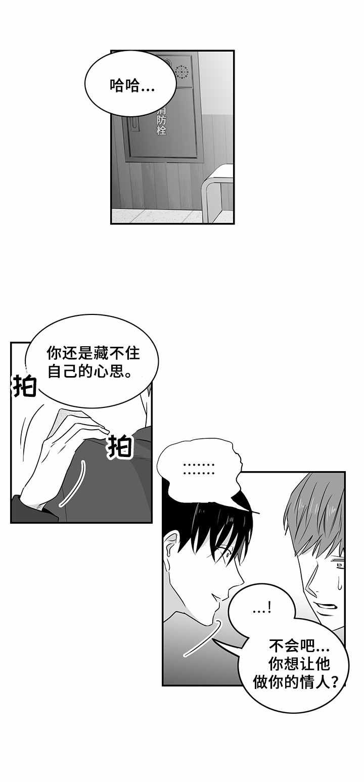 第5章：好奇