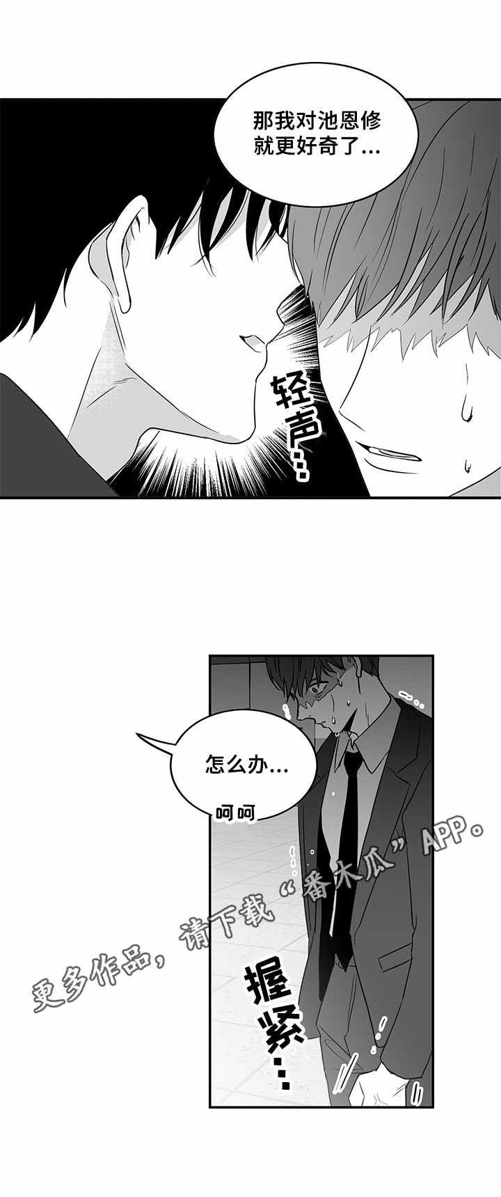 第5章：好奇