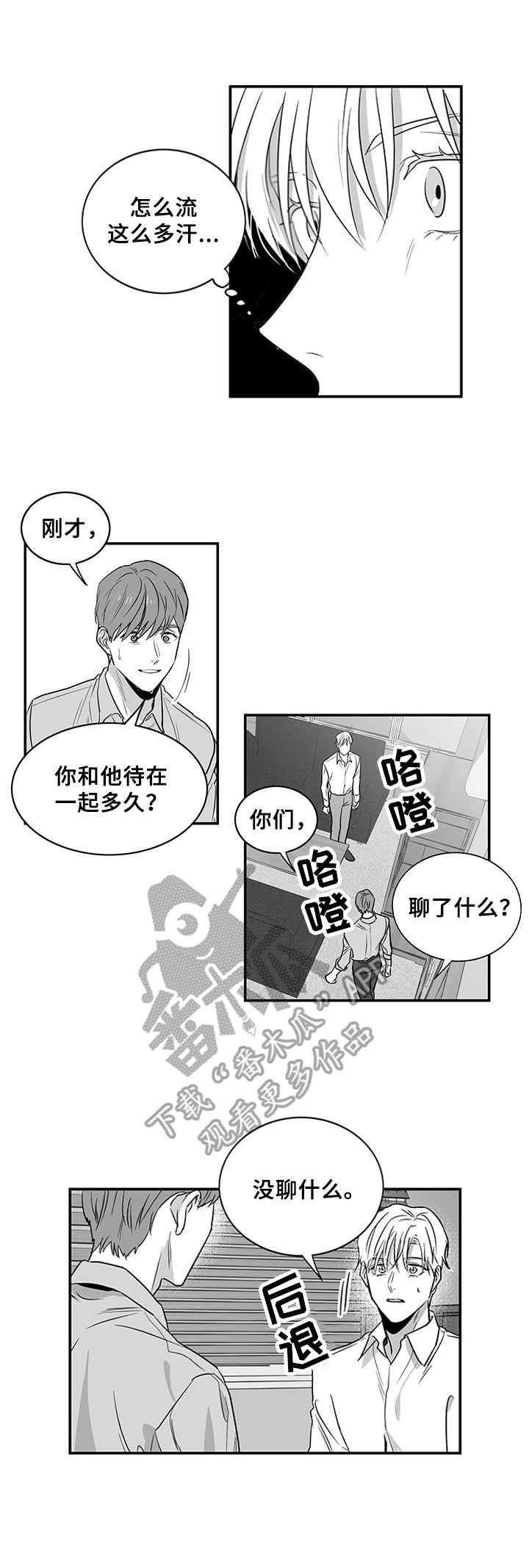 第5章：好奇