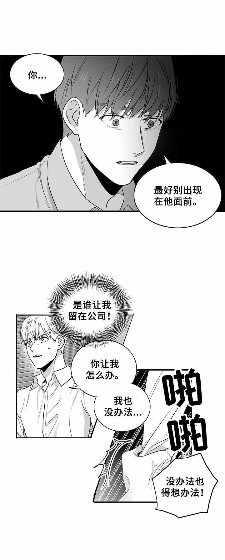 第5章：好奇