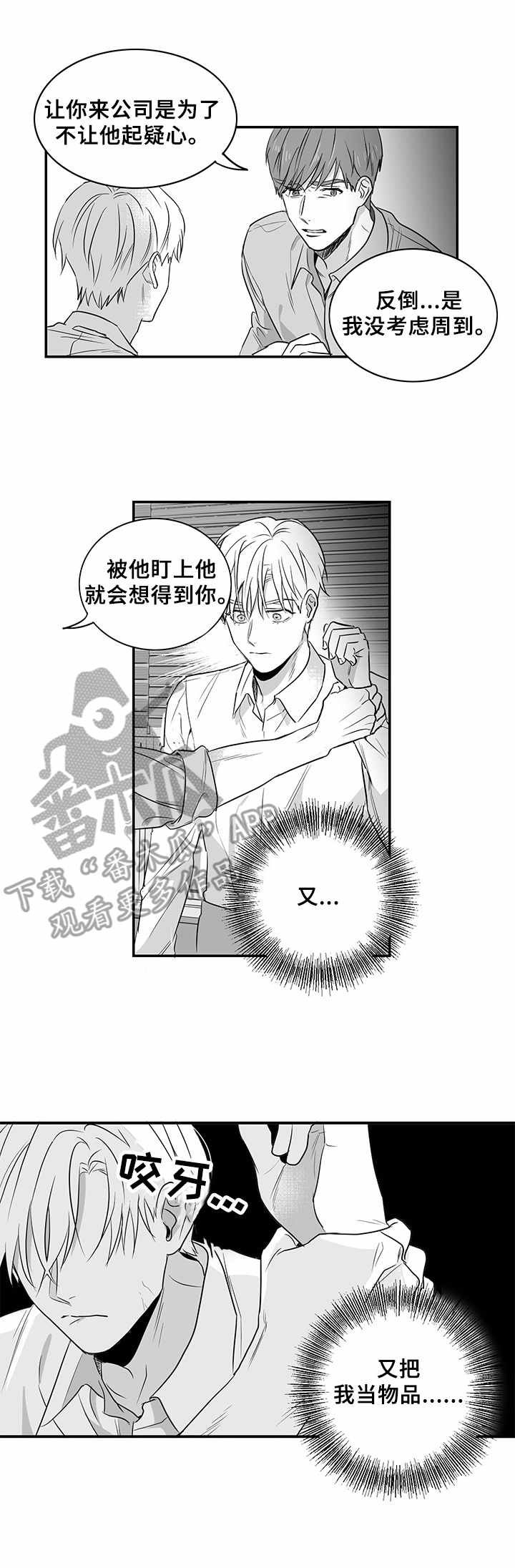 第5章：好奇