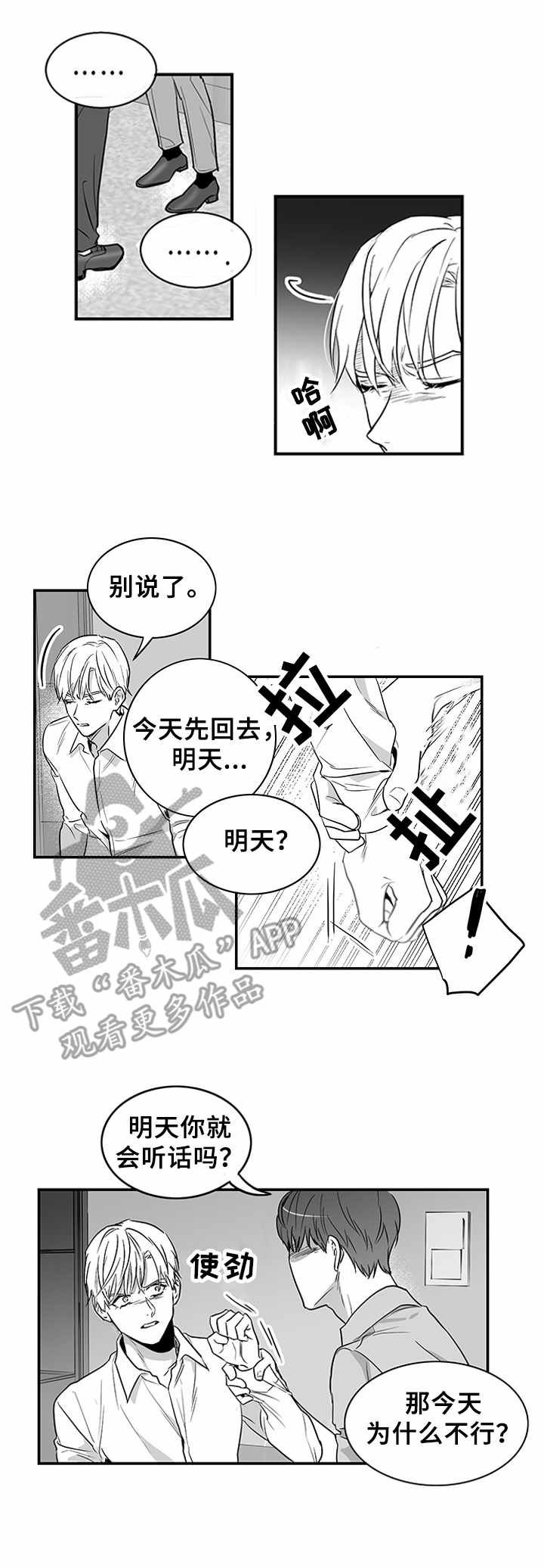 第6章：又恨又爱