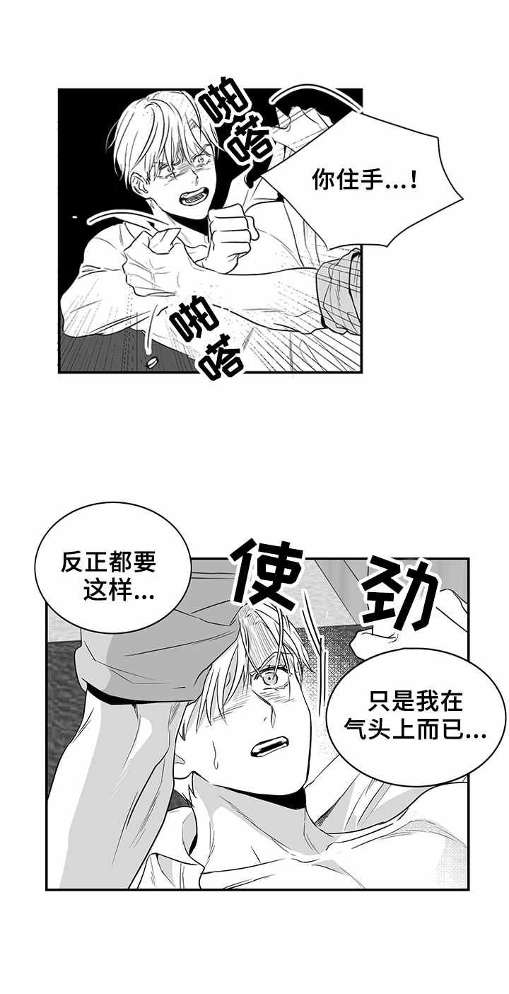 第6章：又恨又爱