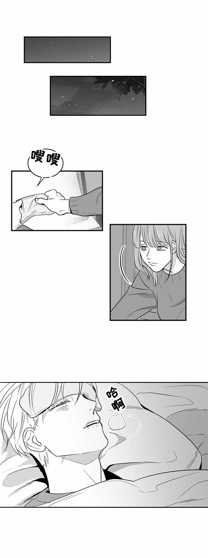 第6章：又恨又爱