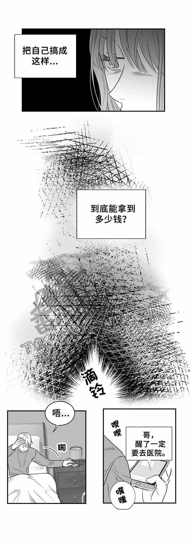 第6章：又恨又爱