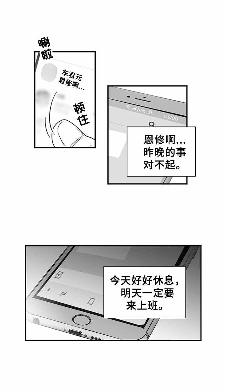 第6章：又恨又爱