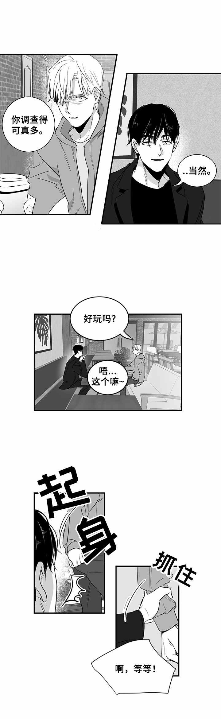 第7章：提议
