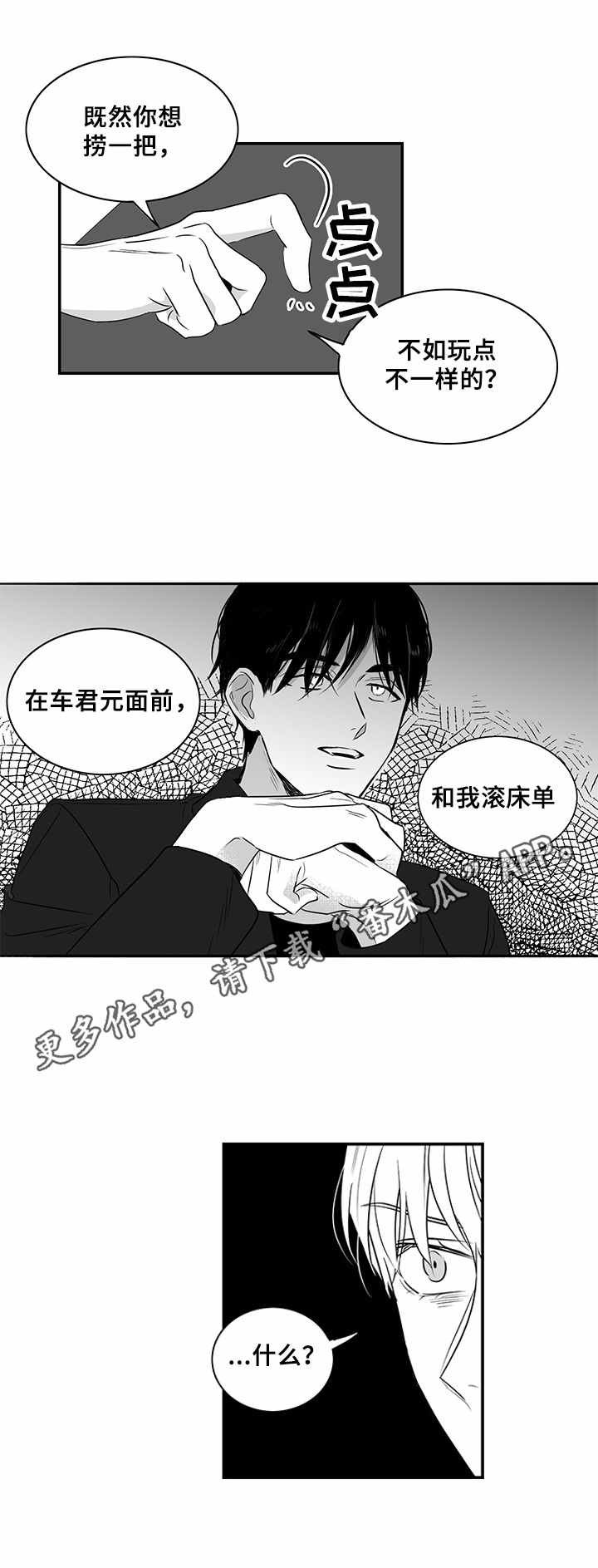 第7章：提议