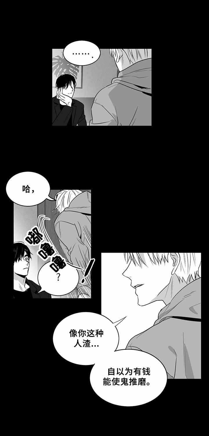 第8章：道歉