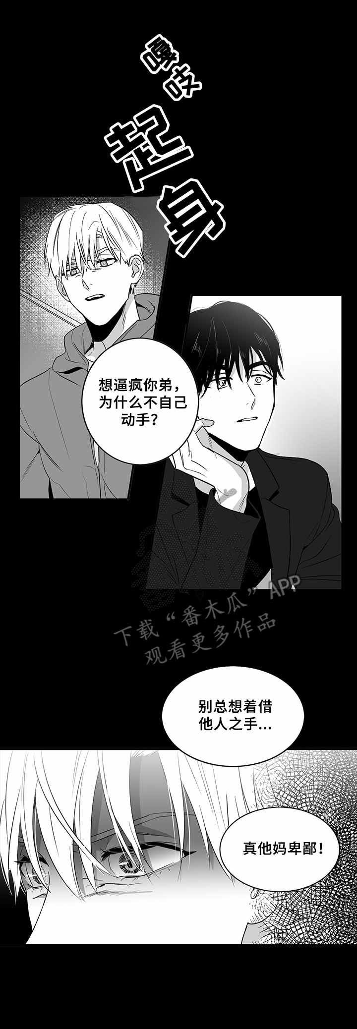 第8章：道歉