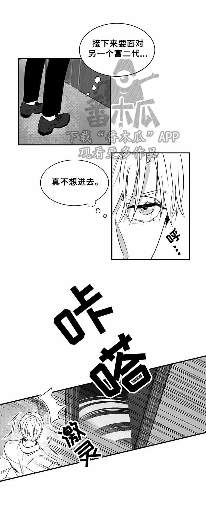 第8章：道歉
