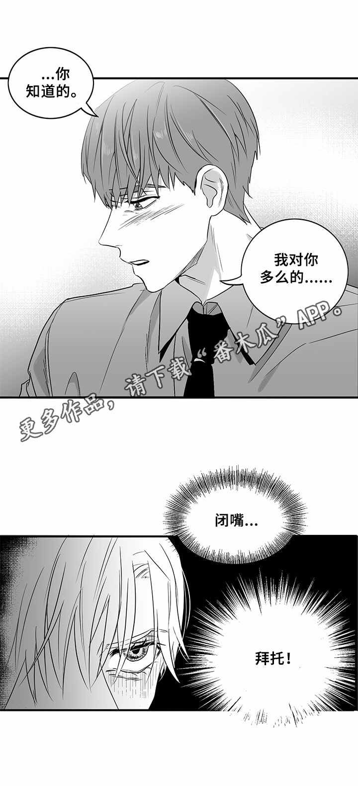 第8章：道歉