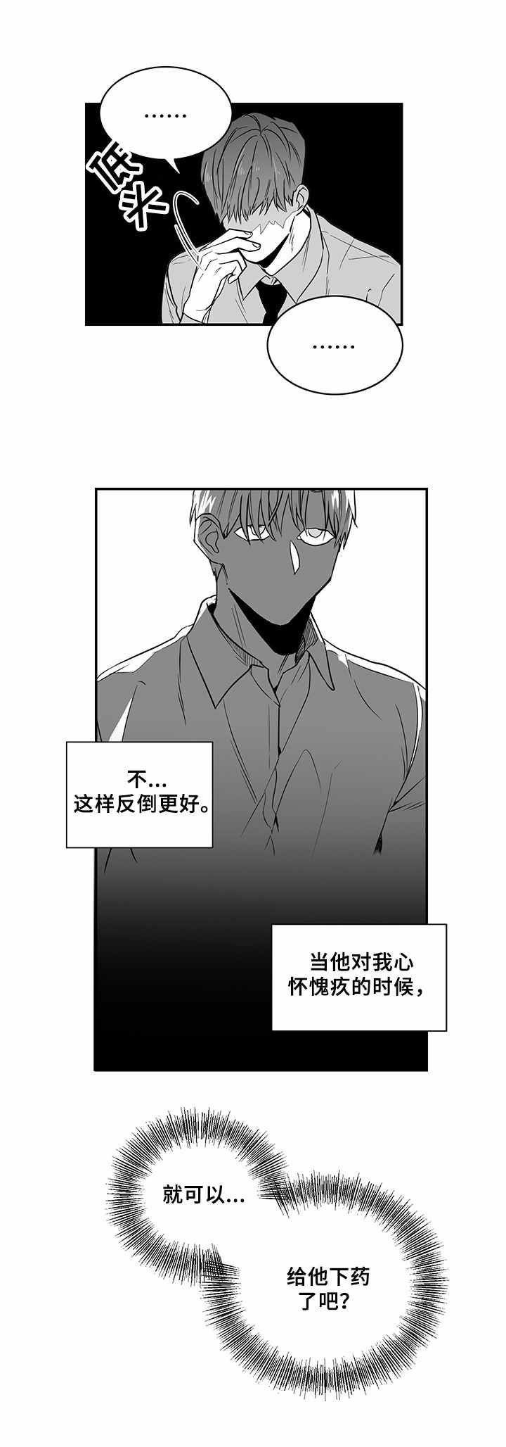 第8章：道歉