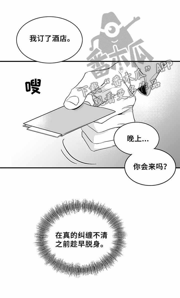 第8章：道歉