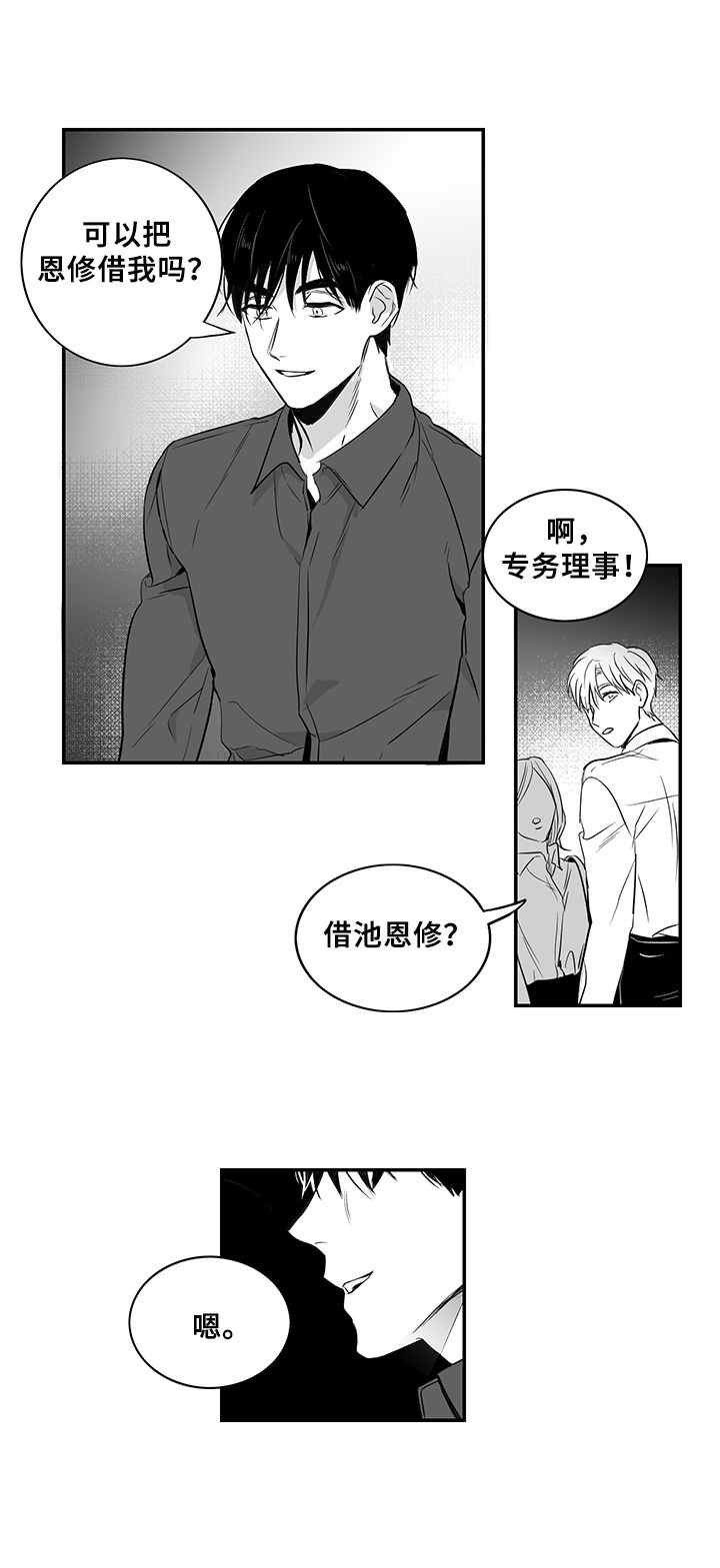 第8章：道歉