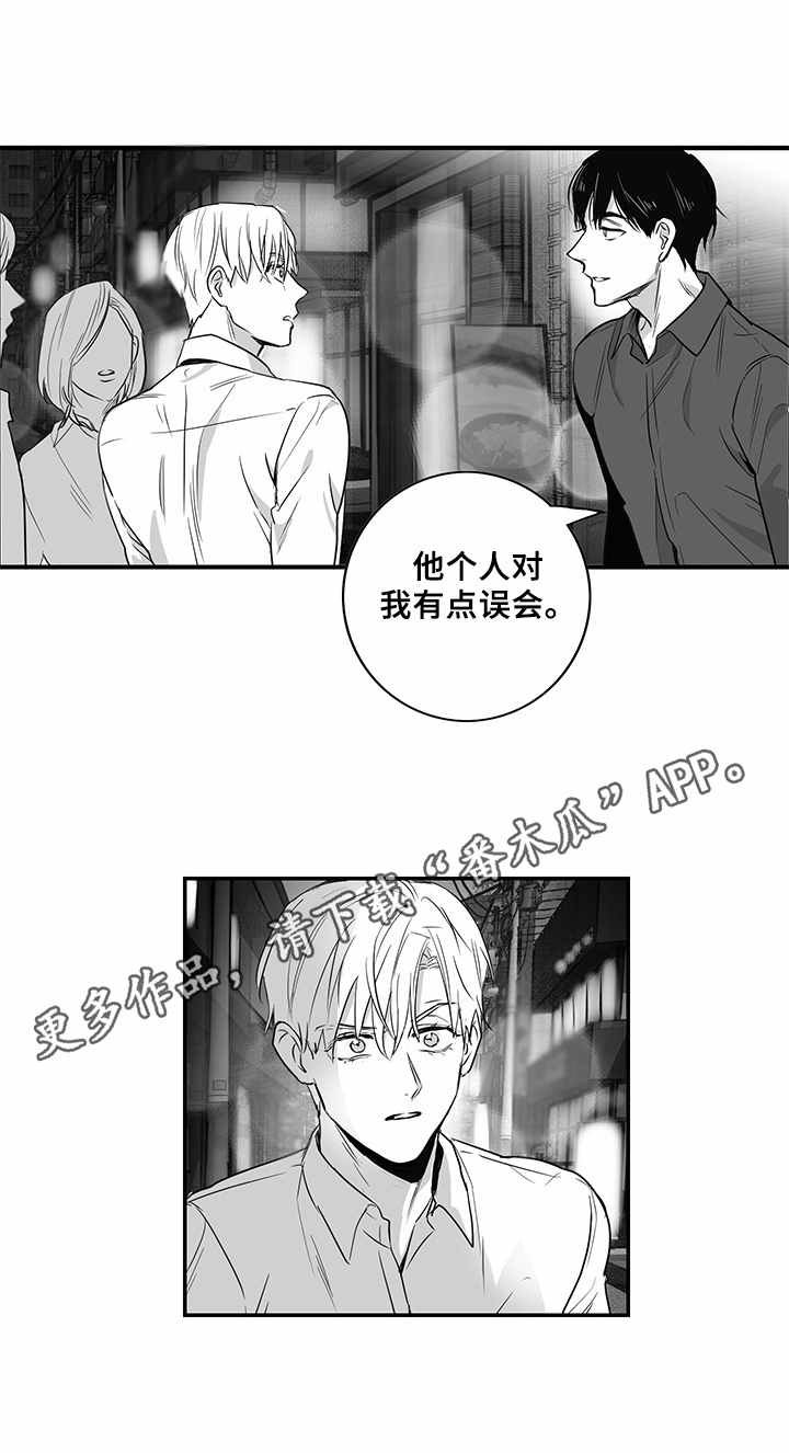 第8章：道歉