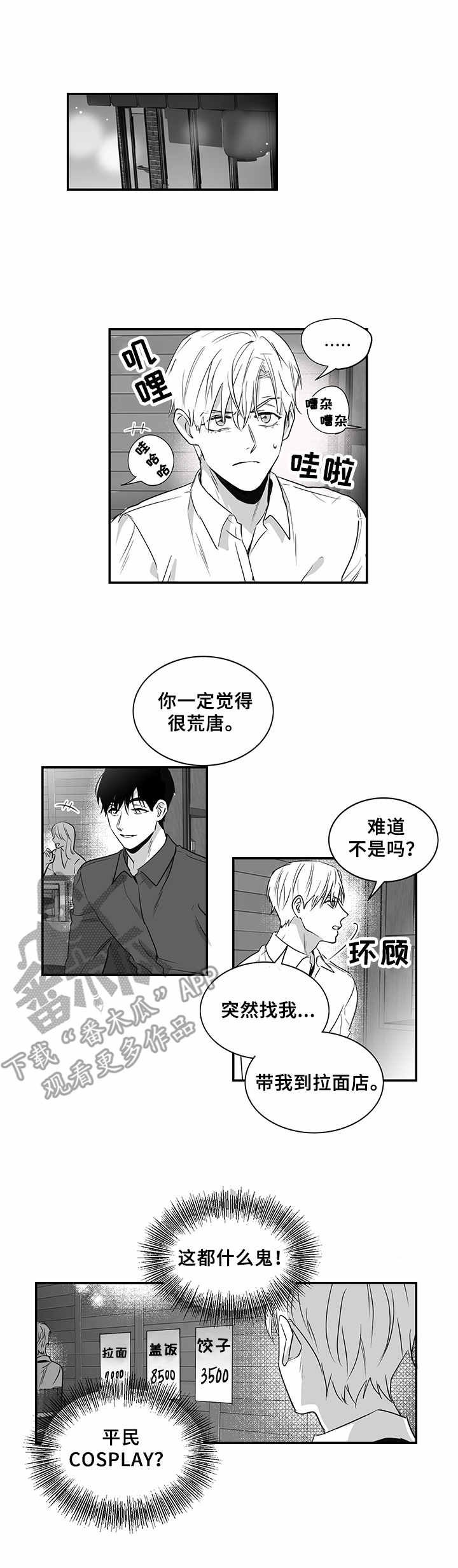 第9章：拉面