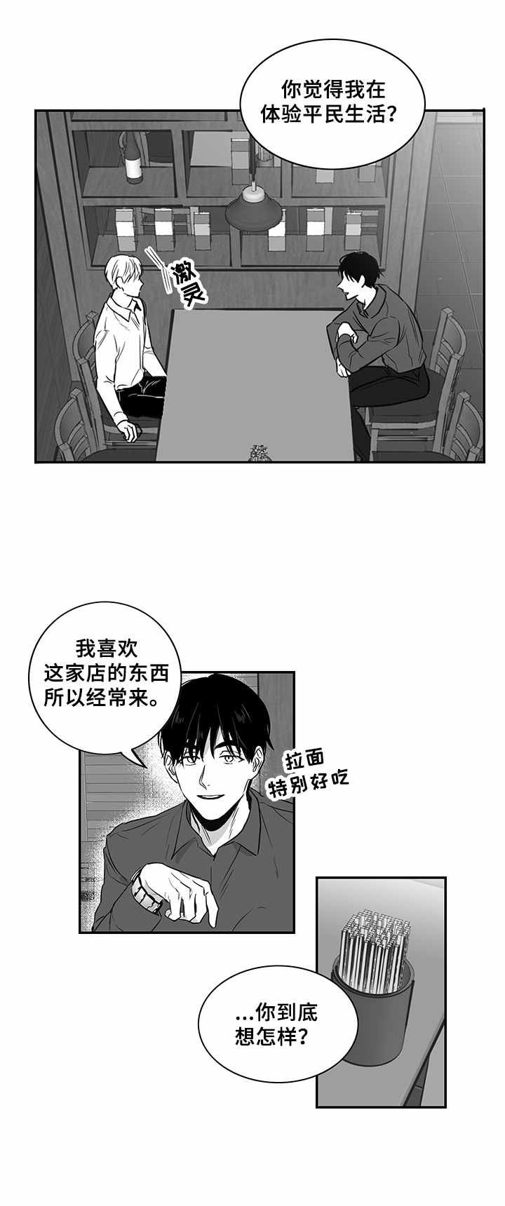 第9章：拉面