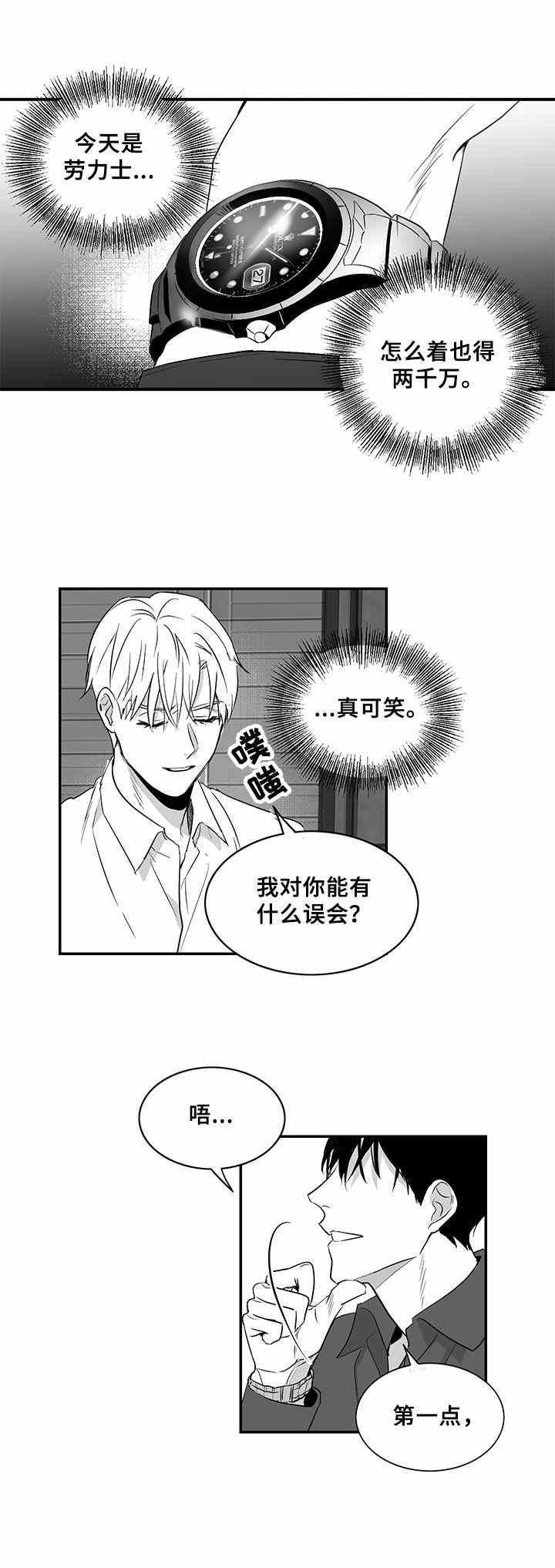 第9章：拉面