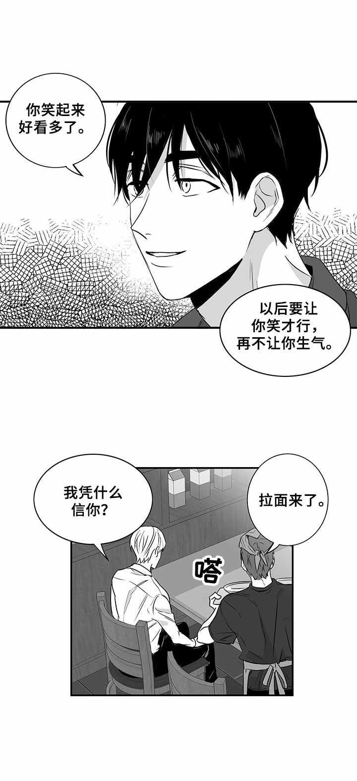 第9章：拉面