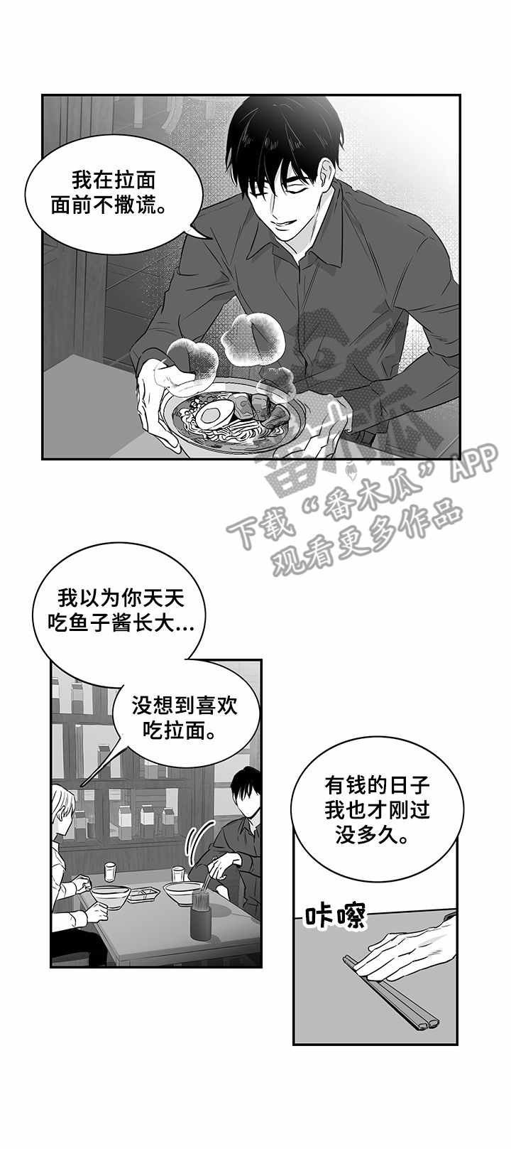 第9章：拉面
