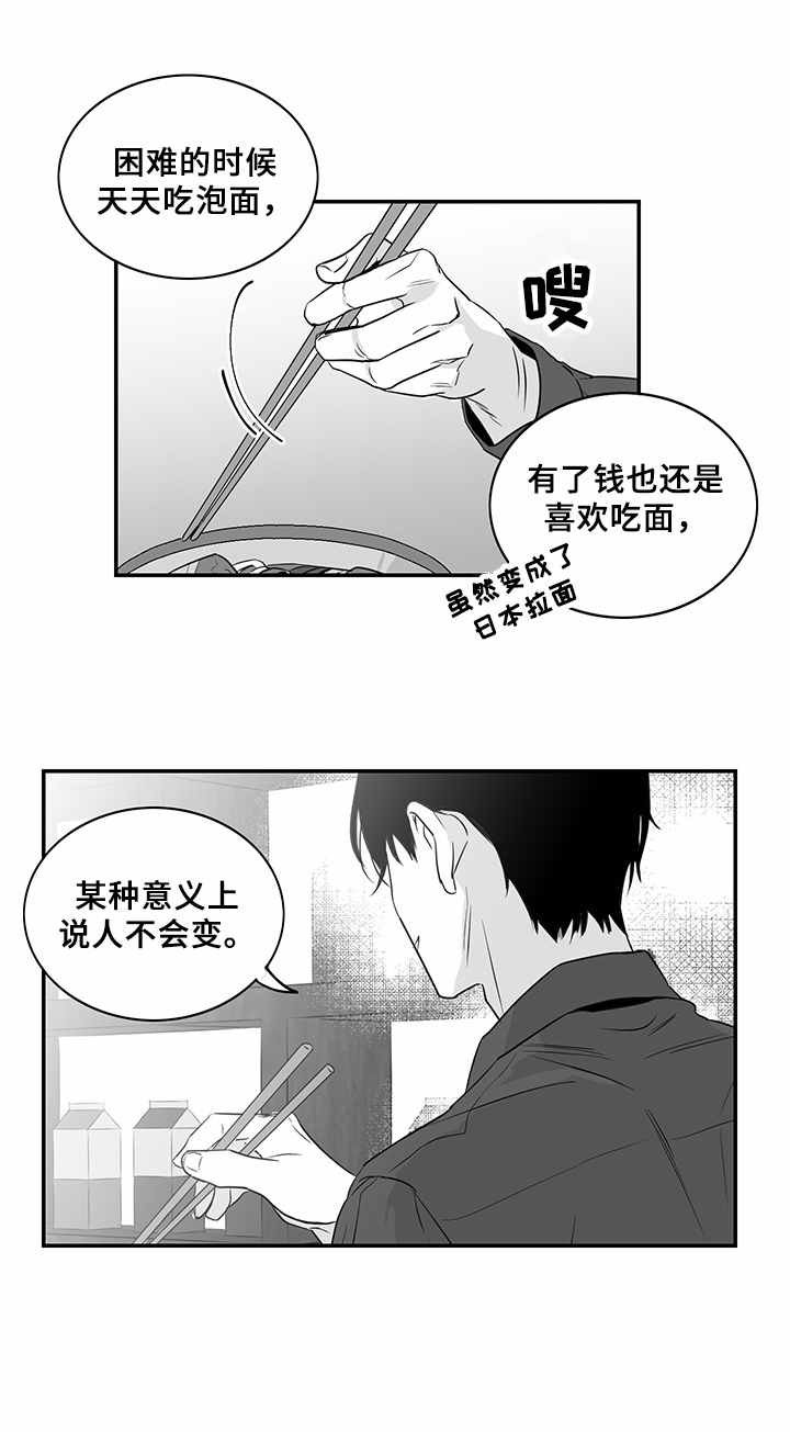 第9章：拉面