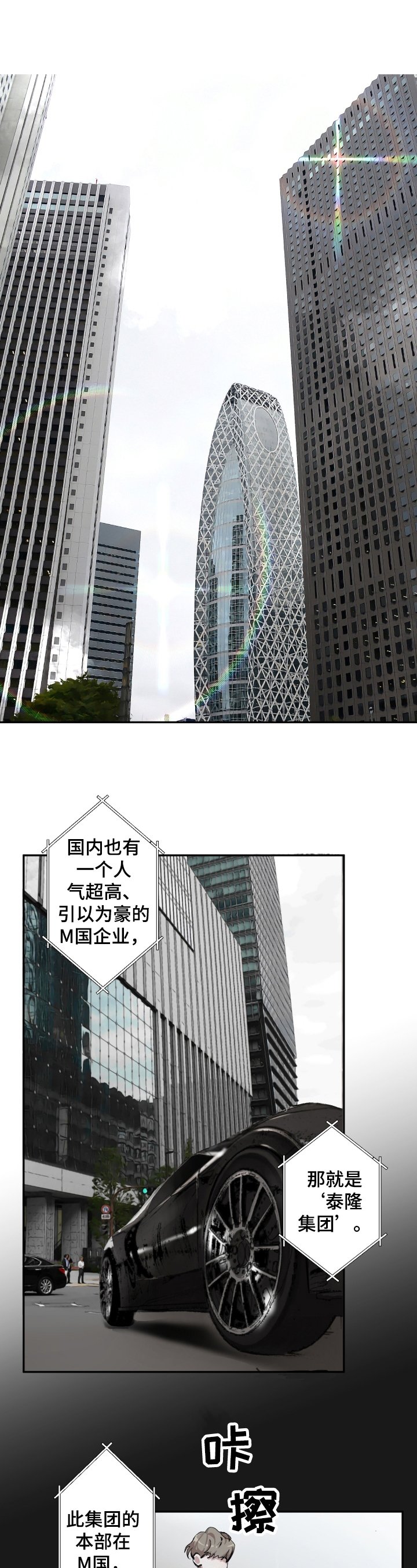 第1章：热点人物