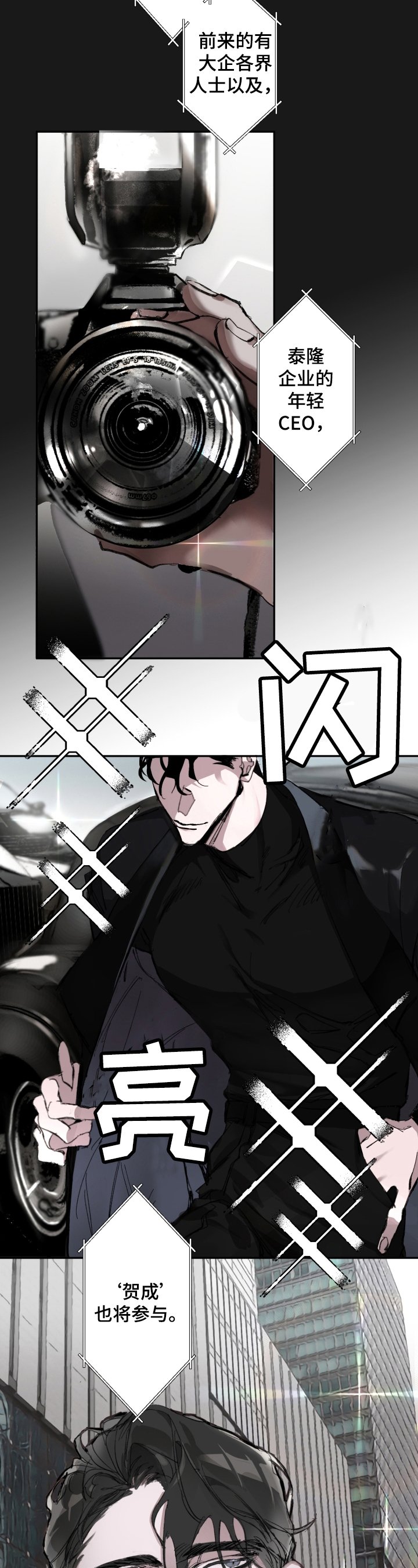 第1章：热点人物