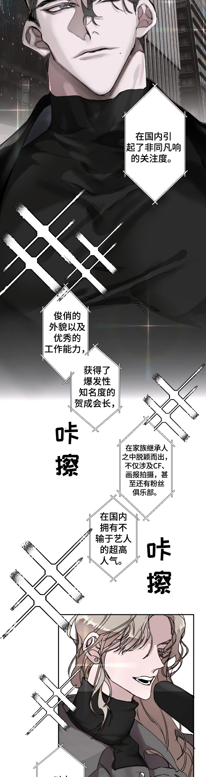 第1章：热点人物